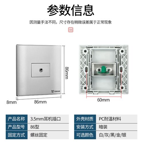 86型3.5mm耳机音频直插端子接线一二位三位多媒体单双耳麦免焊接