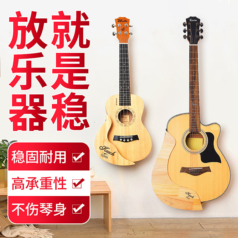 吉他架子尤克里里实木墙架免打孔家用挂墙壁创意立式支架斜放挂架,乐器/吉他/钢琴/配件,吊架,淘宝优惠券,粉丝福利购,淘宝优惠卷