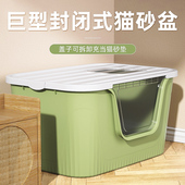 巨型猫砂盆封闭可拆卸特大号防外溅全开放猫厕所一体清洁便盆用品