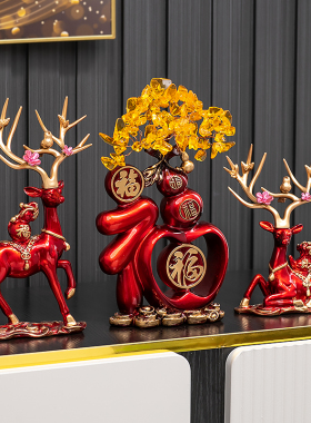 招财鹿电视柜摆件摇钱树玄关客厅酒柜乔迁新房家居装饰品结婚礼物