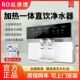 净水器家用直饮加热一体机农村井水厨房壁挂台式 RO反渗透纯水机