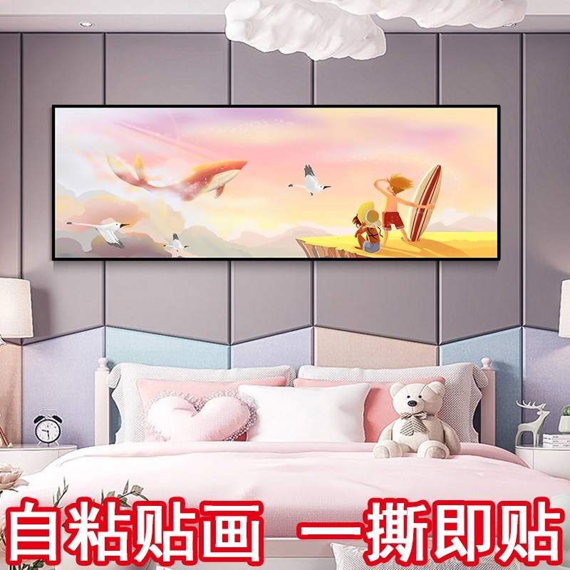 儿童房间装饰画床头卡通壁纸自粘墙壁画男孩卧室自黏贴画女孩宿舍