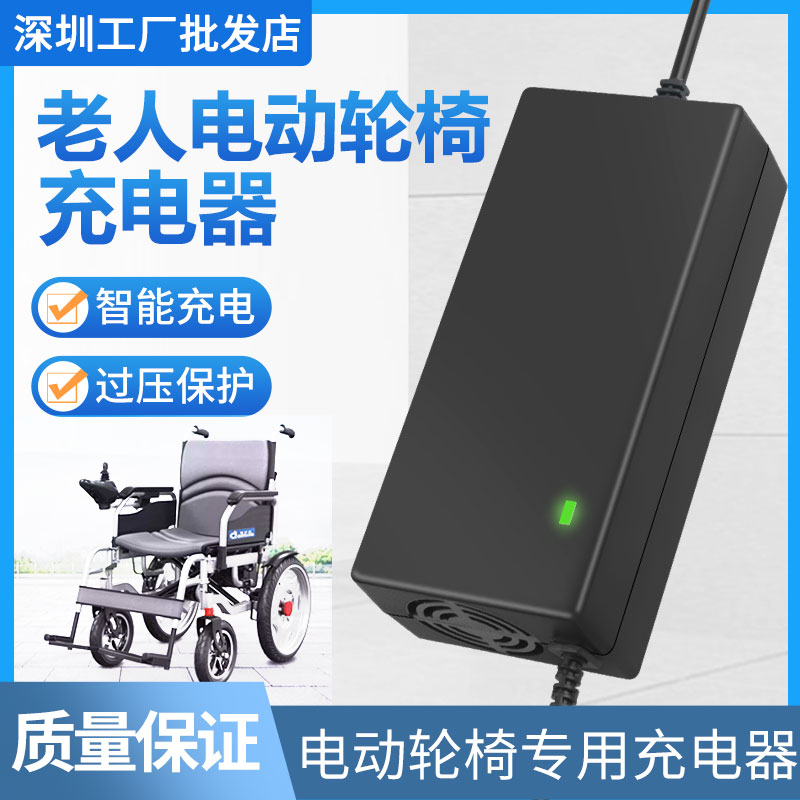 电动老年轮椅成人滑板车铅酸29.4V2A锂电池充电器通用配件24V12 2