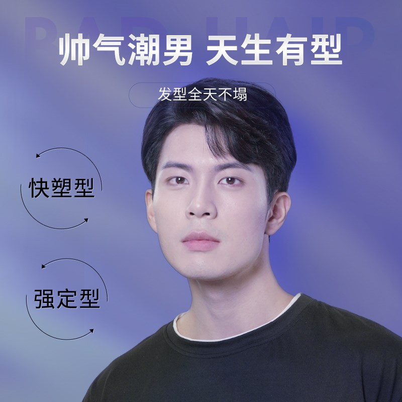 玛丝兰哑光发腊男士劲挺质感定型自然蓬松发泥清香烫发打理神器