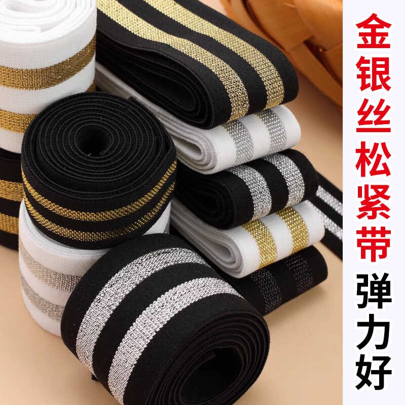 牛仔裤侧边条加宽松紧带高弹力耐用裤子衣服加宽侧边条加肥侧边条