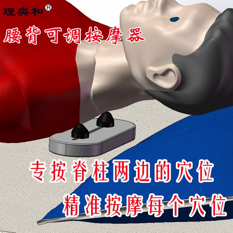 腰背可调按摩器 督脉按摩 肾俞胃俞脾俞肝俞心俞肺俞按摩背部按摩