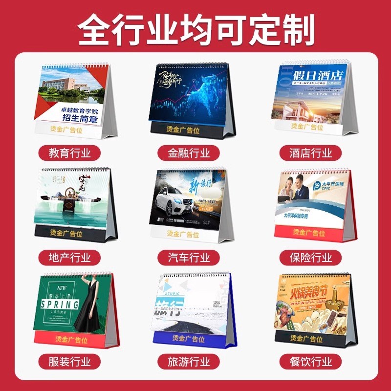 2025年台历定制个人照片亚克力日历定做企业广告台历设计台历来图