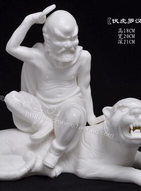 德化白瓷十八罗汉佛像18罗汉艺术品陶瓷装饰摆件收藏品陶瓷工艺品