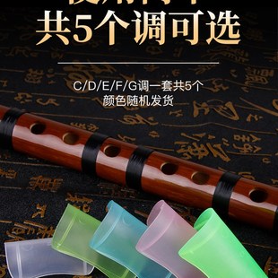 一套5个装 竹笛笛膜保护套 保护盖C调D调EFG保护器笛膜胶笛子配件