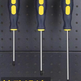 强磁加长螺丝刀梅花一字工业级家用螺丝批改锥起子把手十字螺丝刀