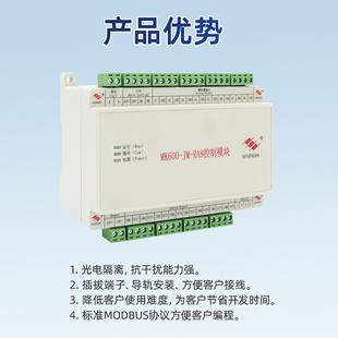 汇邦8路模拟量8路开关量输出模块0-10V电压