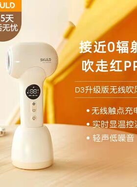 时蔻婴儿无线吹风机静音无辐射专用充不插电款恒温迷你手持红屁股