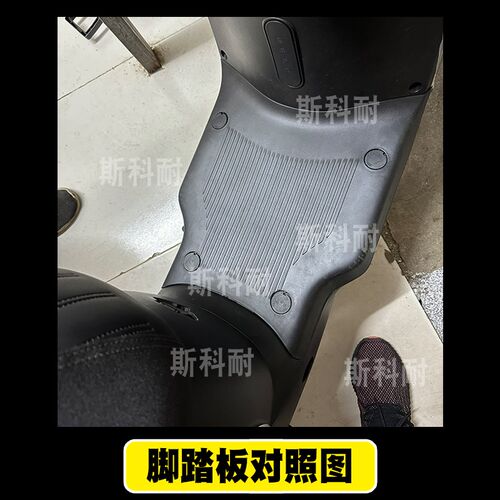 适用于玉骑铃M27电动车脚垫 TDT022Z可爱防水皮革脚踏垫TDT012Z