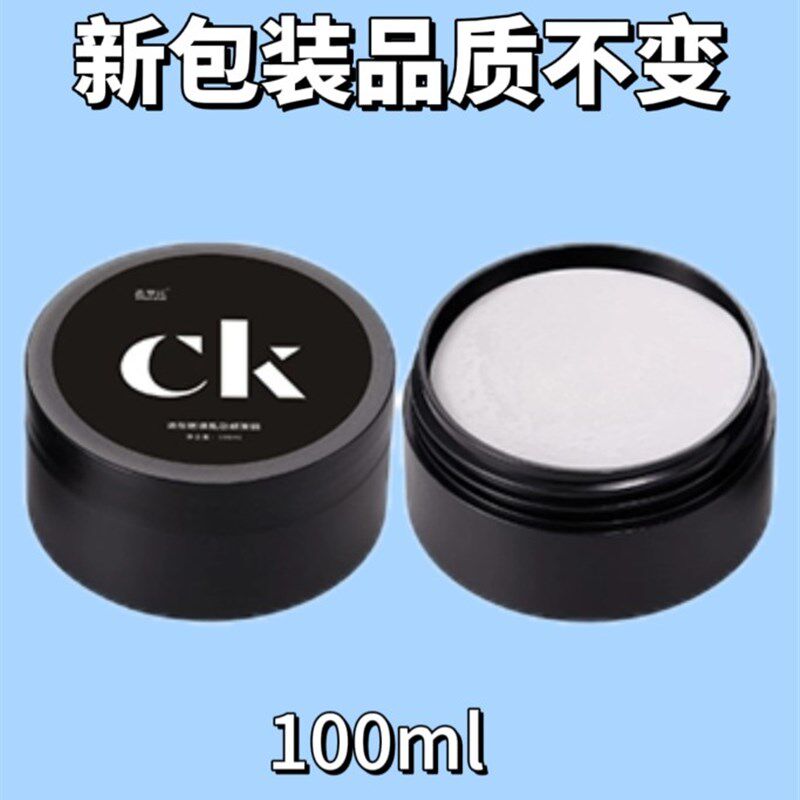 贝嘉欣造型定型男士哑光发泥自然蓬松大背侧背纹理清香不刺鼻学生