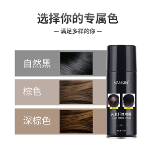 增加发量神器密发头发纤维粉喷雾补发缝盖白发一次性染色喷雾干胶