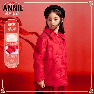 安奈儿童装女童中长款羽绒服2023冬新款翻领保暖新年红外套