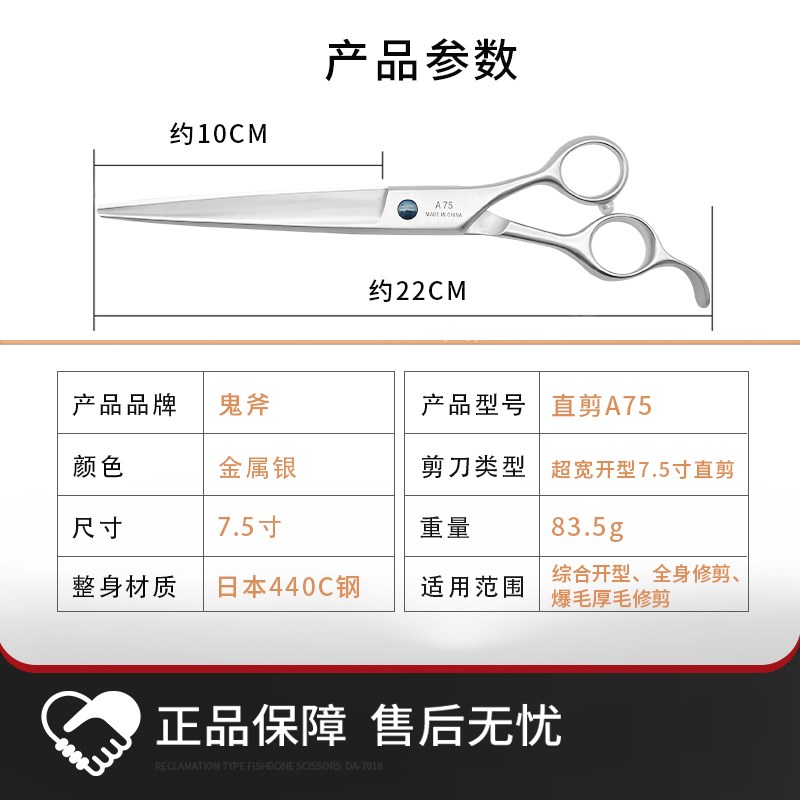 它它TAA专业宠物BIS系列剪刀牙剪打薄剪美容师店用修毛鱼骨剪直剪图片
