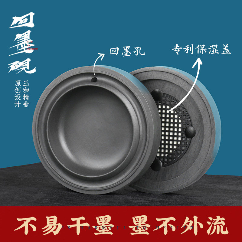 回墨砚砚台带盖素墨条毛笔书法专用学生小墨盒天然原石料墨碟墨盘