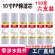 纯水机10寸通用PP棉滤芯130克针刺pp棉一微五微米前置净水器配件