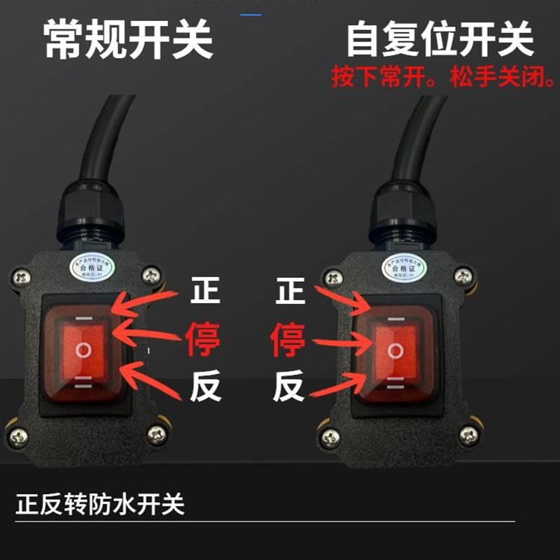 适用于12V48V直流马达24V电机正反转自复位36V防水按钮开关6脚3档