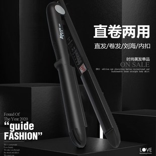 半圆弧形夹板直发卷发两用理发店专用凹凸弧度u型短发美发专业c卷