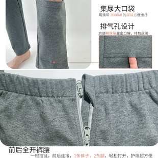 男女方便尿袋裤 尿失禁老人开裆裤 骨折失能卧床行动不便病人护理裤