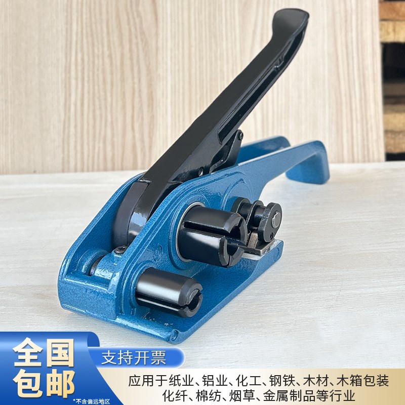 32聚酯纤维打包机柔性打包带拉紧器13-50mm纤维带打包带收紧器