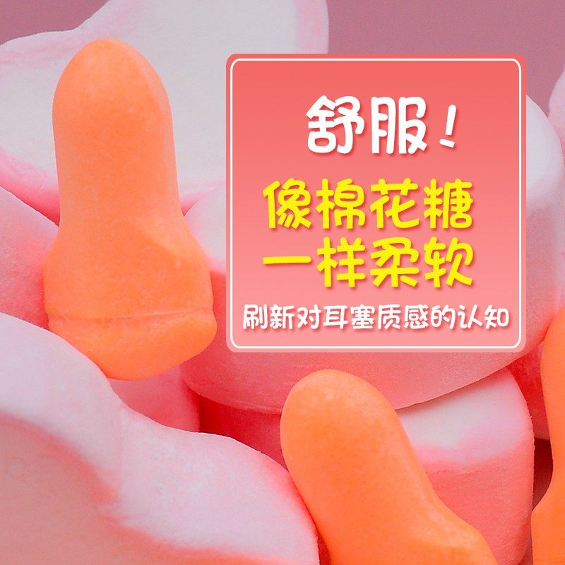 德眠棉花糖柠檬超级隔音耳塞超静音学习睡觉专用防噪音神器睡眠用