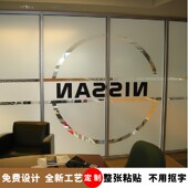 定制办公室磨砂玻璃贴纸不透明镂空防撞腰线静电窗户贴膜防窥