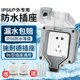 室外防水插座户外防雨浴室接线盒明装 防水罩防漏电保护电源插座盒