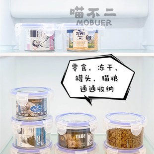 喵不二 猫咪主食罐头冻干猫粮保鲜盒分装盒密封透明 小巧实用