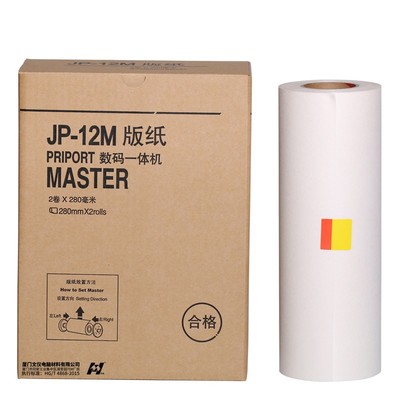 华铭适用 JP-12MC版纸 JP-1250版纸 JP-2800版纸 JP-1260蜡纸