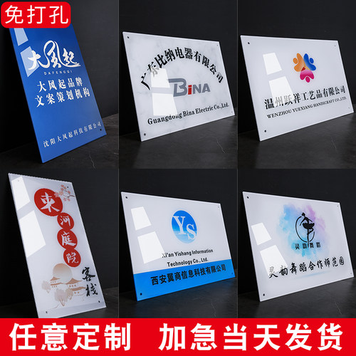 广告展示牌亚克力公司门牌招牌铭牌logo定做牌匾定制户外门头制作