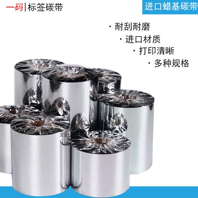 加粘铜版标签纸不干胶3219 20 60 40 30 70 90 100 80*50条码纸