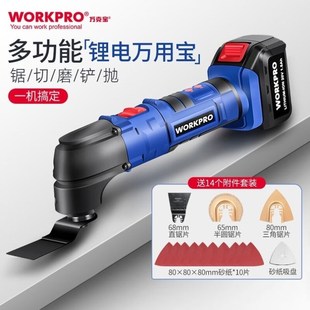 万用宝切割机木工开孔修边 万克宝WORKP20V锂电摆动铲充电式