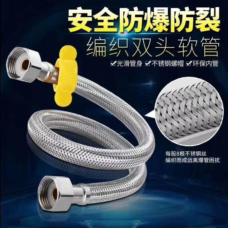 4分双头淋浴管热水器马桶龙头软管厨房冷热水进水管卫浴配件