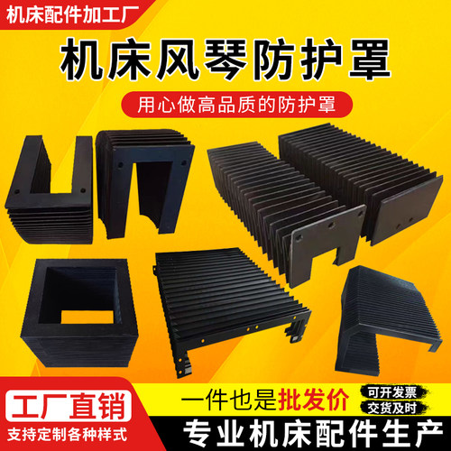 直线导轨风琴罩升降机机床风琴罩