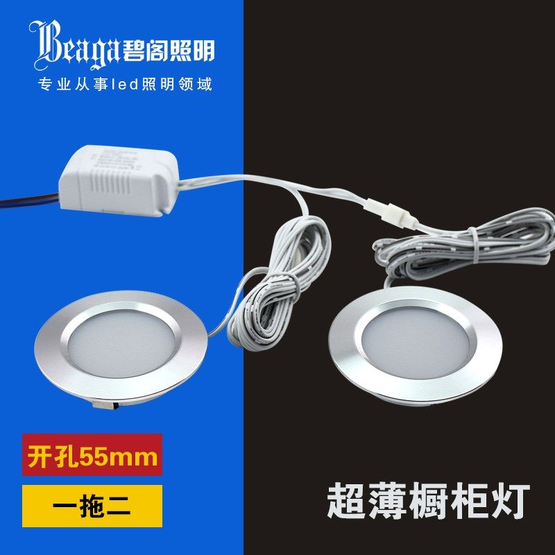 暗装橱柜灯3w全套超薄书柜酒柜衣柜天花吊顶筒灯嵌入式开孔55-62