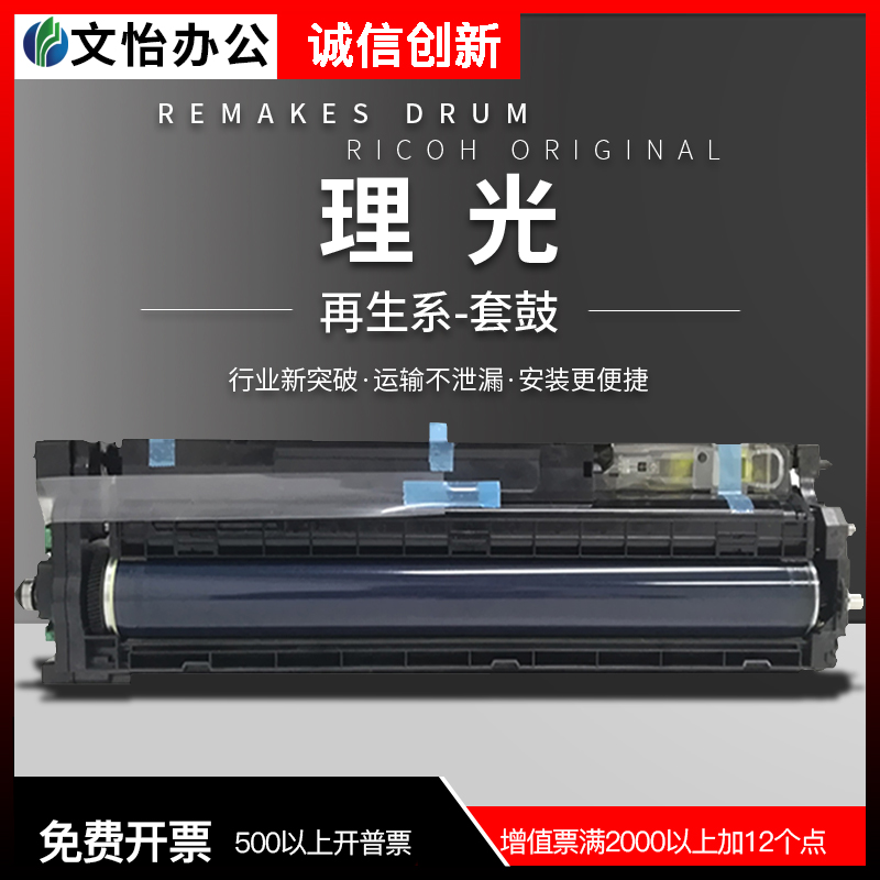 理光MPC3502 C4502 C5502 C3001 C3501 C4501 C5501硒鼓 套鼓组件