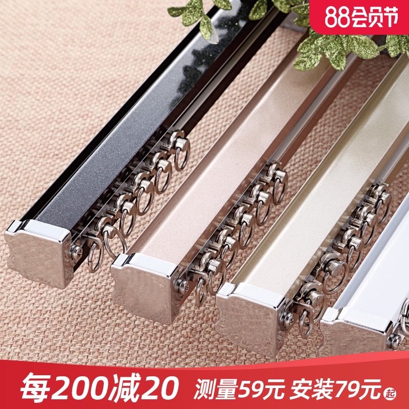 致尚静音双直轨内嵌胶条无声窗帘轨道加厚铝合金纳米窗帘杆配件,居家布艺,窗帘轨道,淘宝优惠券,粉丝福利购,淘宝优惠卷