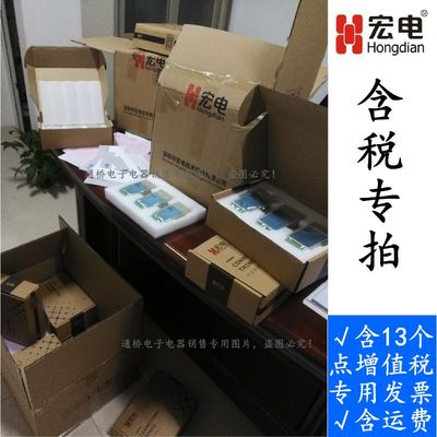 宏电 h7710 宏电h7710s 宏电h7710c 宏电7710 模块 DTU 4G 全网通