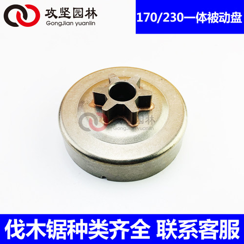 STIHL斯蒂尔MS170/180/210/230优质油锯链轮整体被动盘离合盘配件