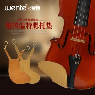 德国温特小提琴羊皮腮托垫肩垫提琴垫肩垫布肩托提琴4/4-8/1托肩