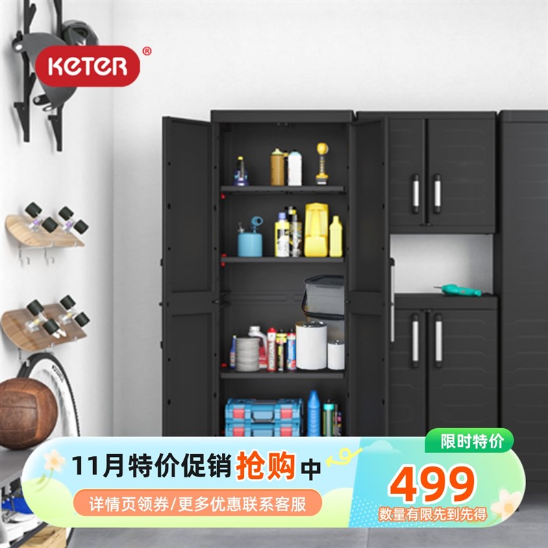 KETER DETROIT高柜塑料室内阳台浴室收纳柜储物双门高柜简约防潮