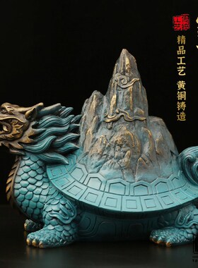霸下龙龟彩铜彩绘黄铜摆件工艺品贺寿开业送祝福礼品家居客厅装饰
