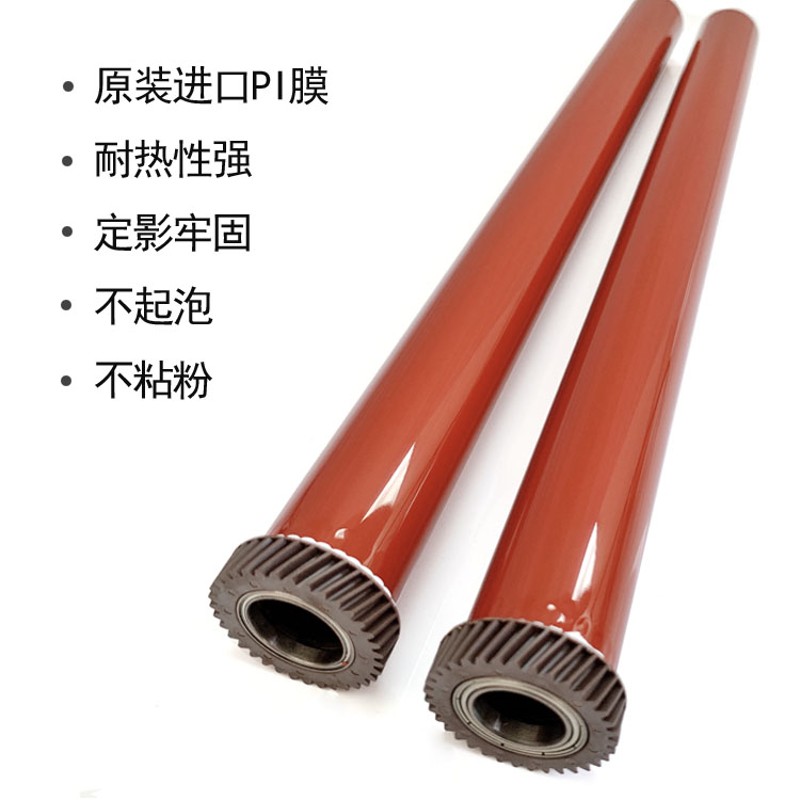 施乐C3370 C3375 C5570 4470 5575 7855 7858 7970原装进口定影膜