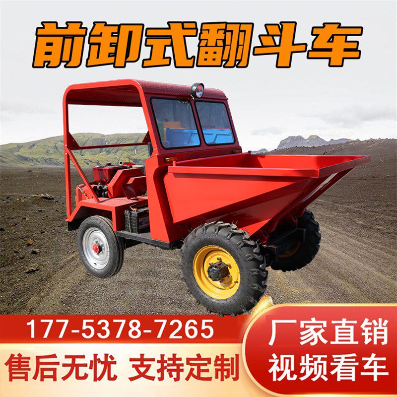 柴油前卸式翻斗车建筑工程工地混凝土自卸运料四轮矿用运输蹦蹦车