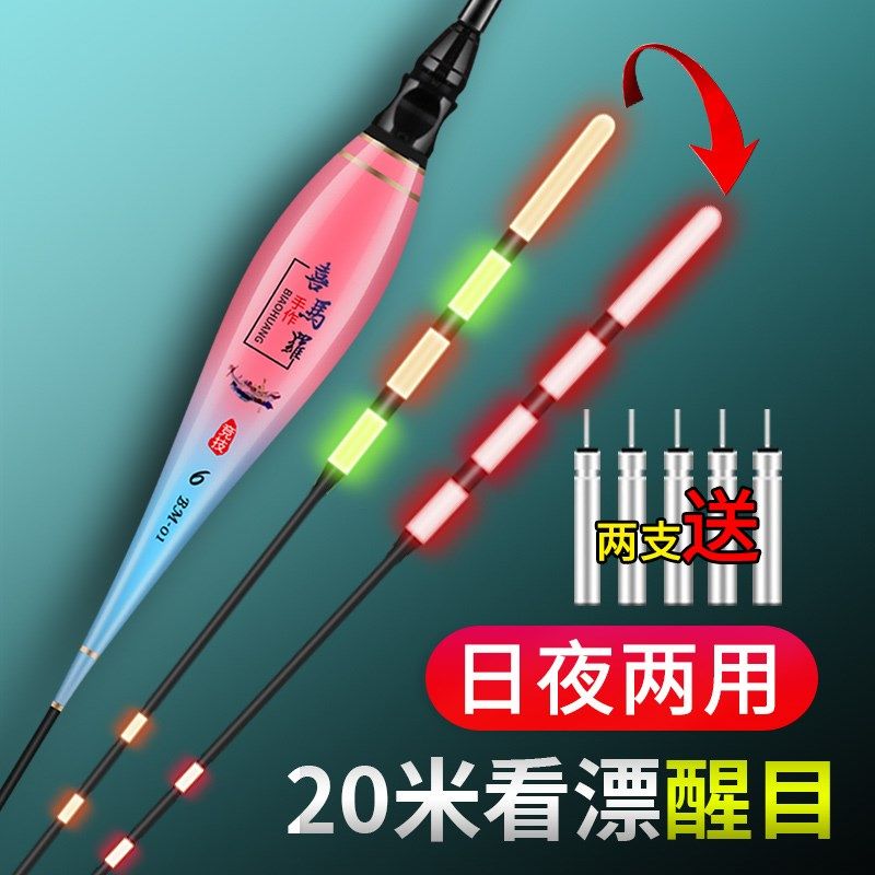 电子漂日夜两用夜光漂咬钩变色浮标夜钓浮漂加粗醒目鲫鱼漂高灵敏,户外/登山/野营/旅行用品,浮漂,淘宝优惠券,粉丝福利购,淘宝优惠卷