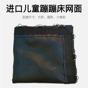 大型蹦床公园网面游乐场跳跳床蹦面儿童蹦极弹力网淘气堡蹦床跳布