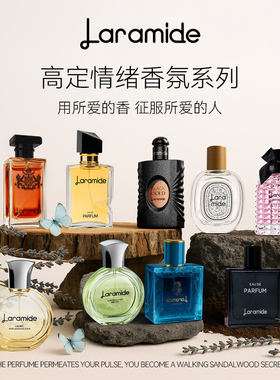 Laramide拉瑞德蔚蓝香水浪漫邂逅女士香水持久淡香正品官方旗舰A4